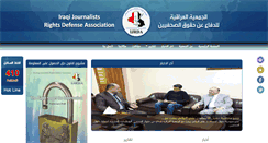 Desktop Screenshot of ijrda.org